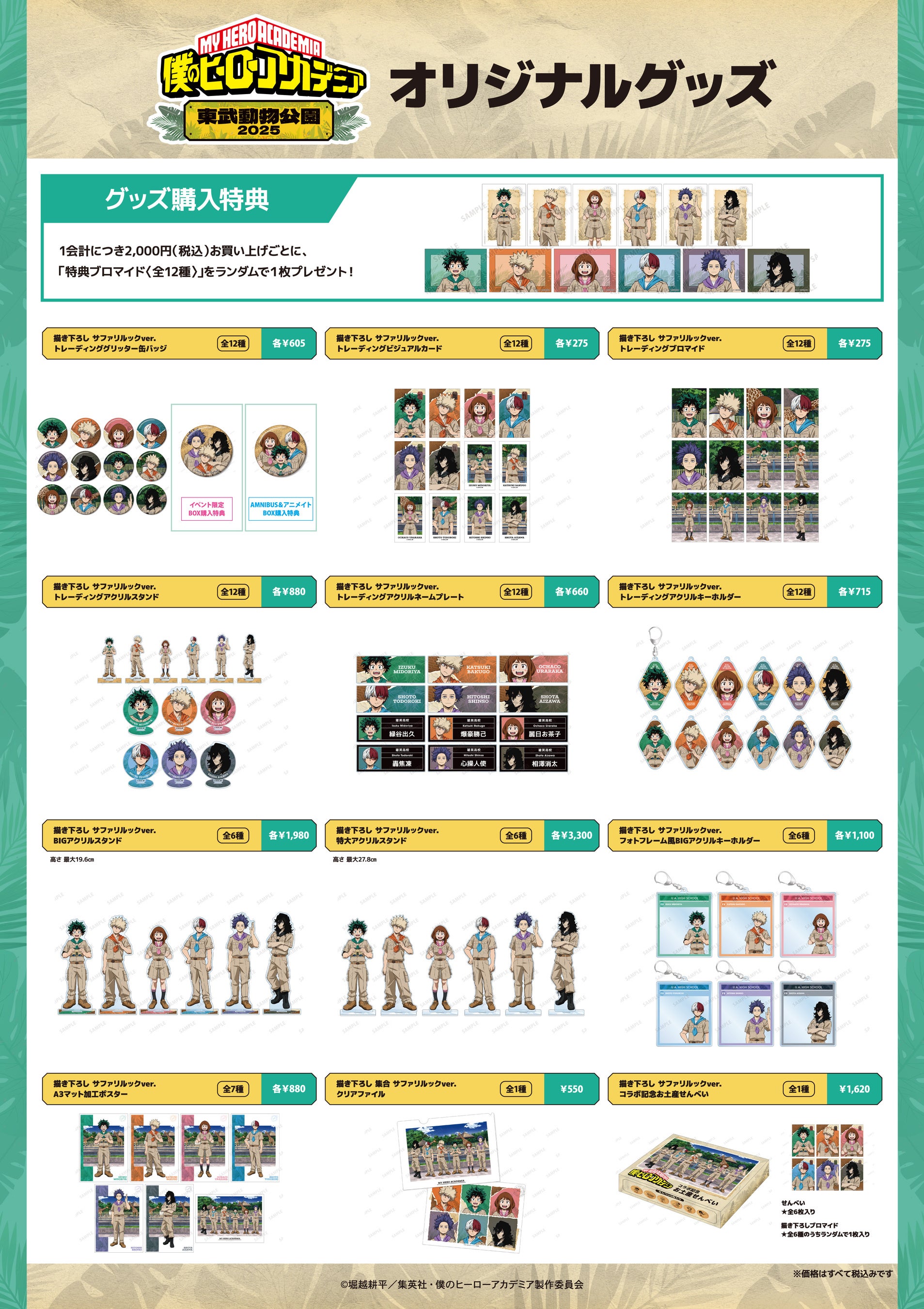 Original Merchandise 1