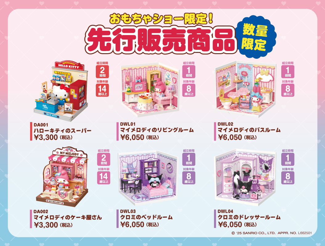 Tokyo Toy Show Display