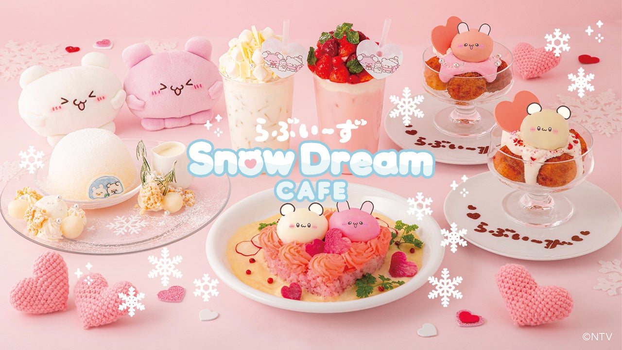 Loveez SnowDream CAFE 홍보 이미지