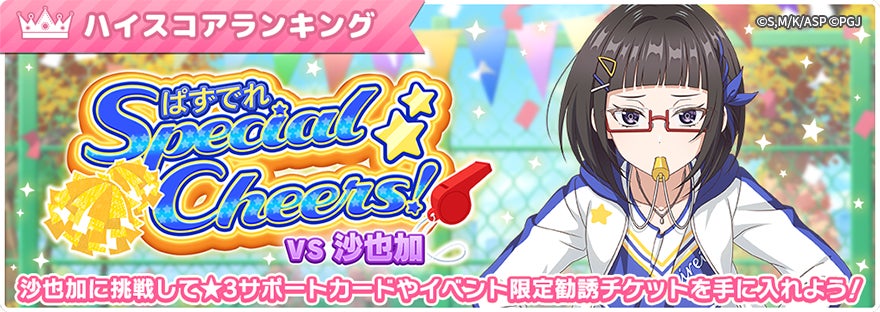 Event banner