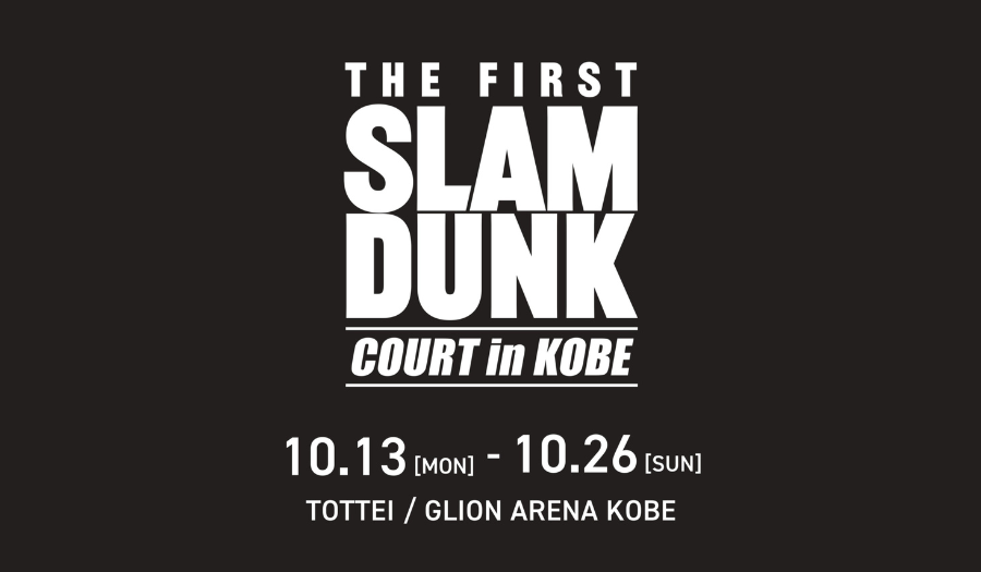 Limited-Time Event in Kobe Celebrating THE FIRST SLAM DUNK Re-Release