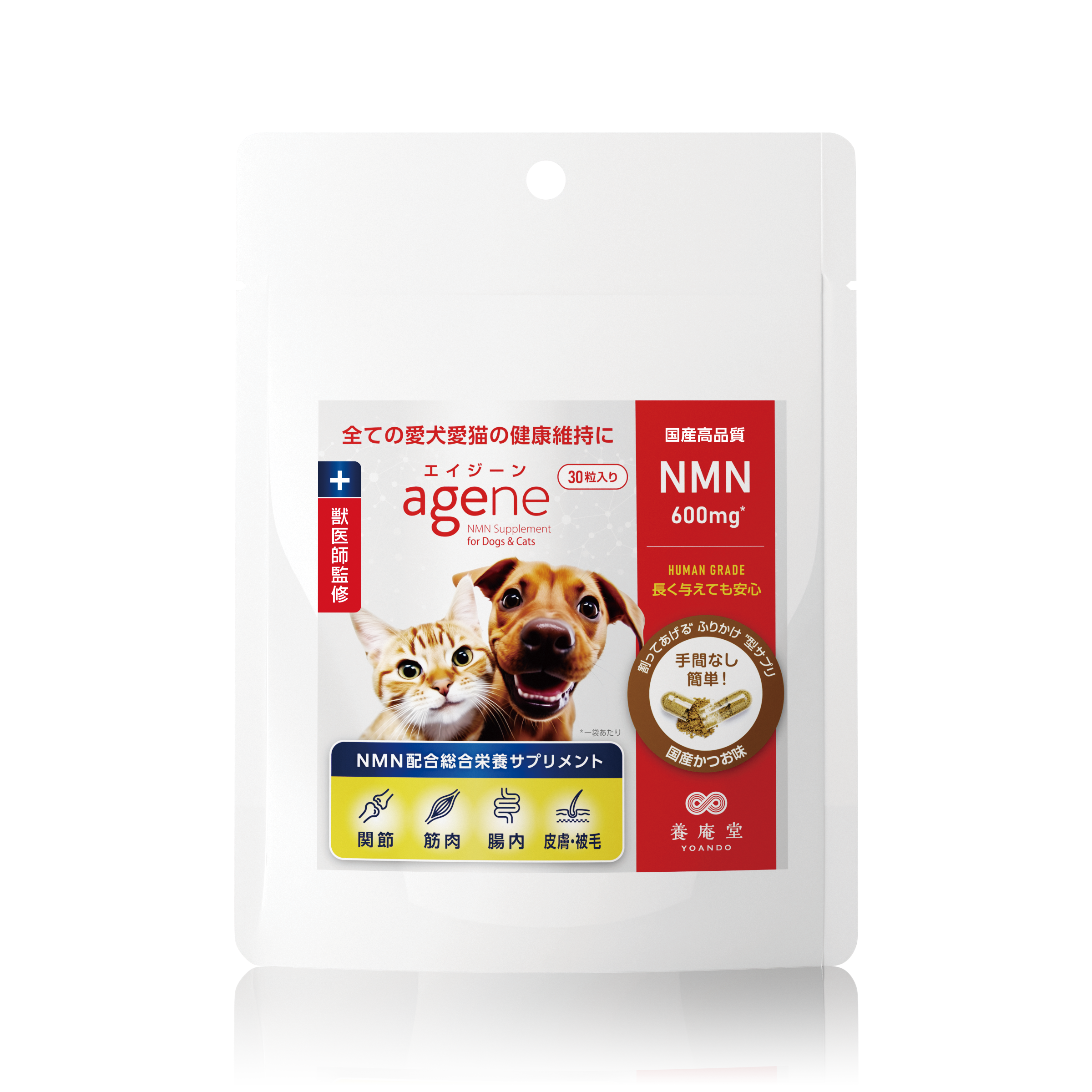 agene 애완 동물 관리 브랜드