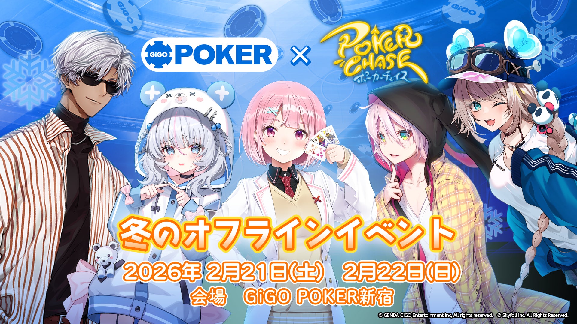 Poker Chase Winter Offline Event Visual