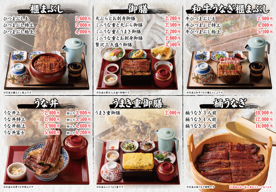 Set meal menu options