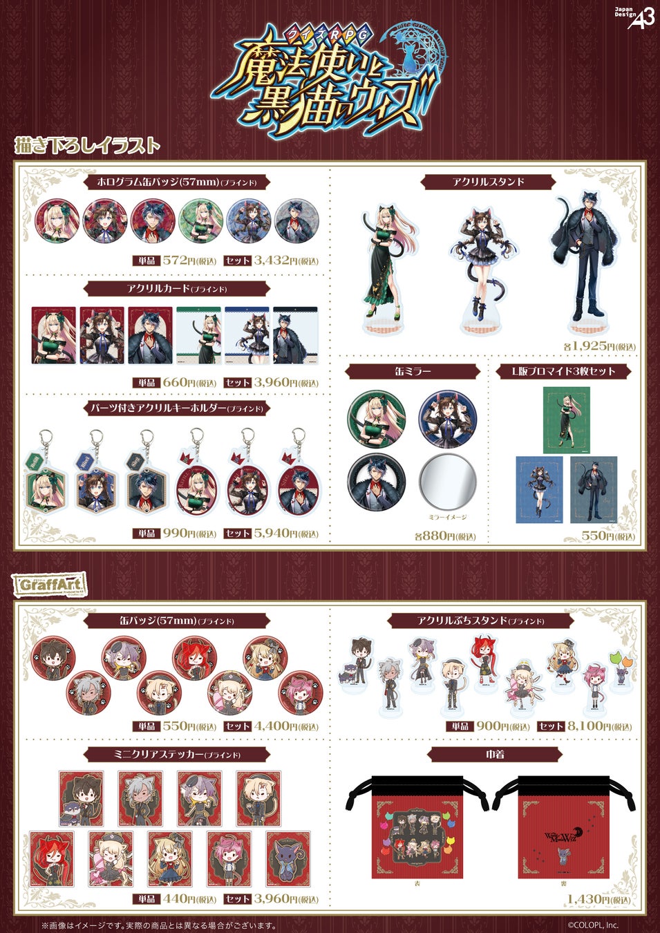 Quiz RPG merchandise overview