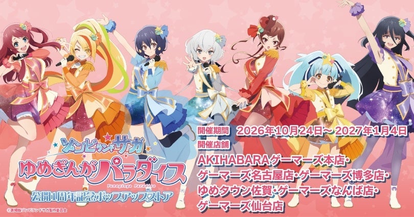 Zombie Land Saga Yumeginga Paradise 1st Anniversary Pop-Up Store