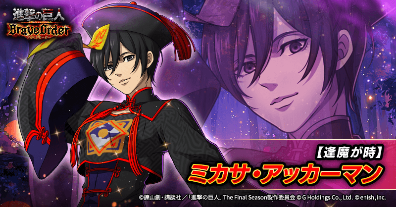 Twilight Hour Mikasa Ackerman character illustration