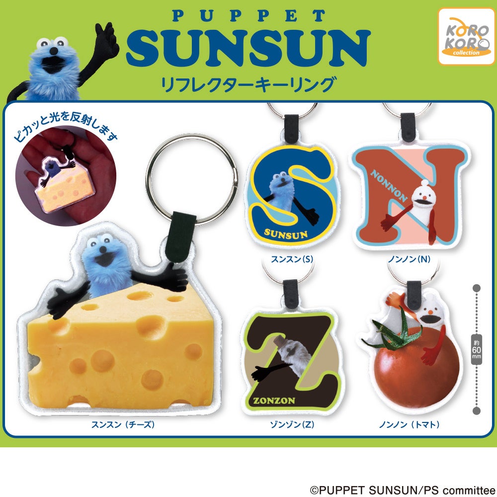 PUPPET SUNSUN Reflector Keyrings Coming to Capsule Toy Machines