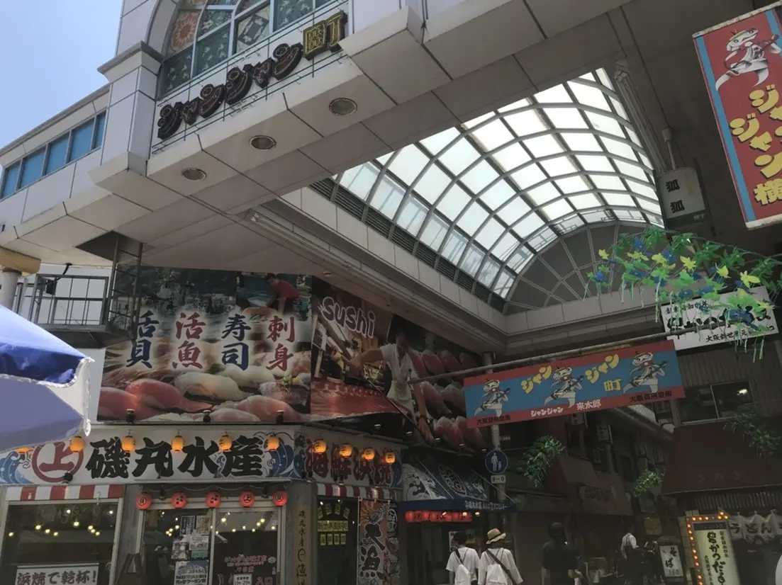 Janjan Yokocho shopping street entrance