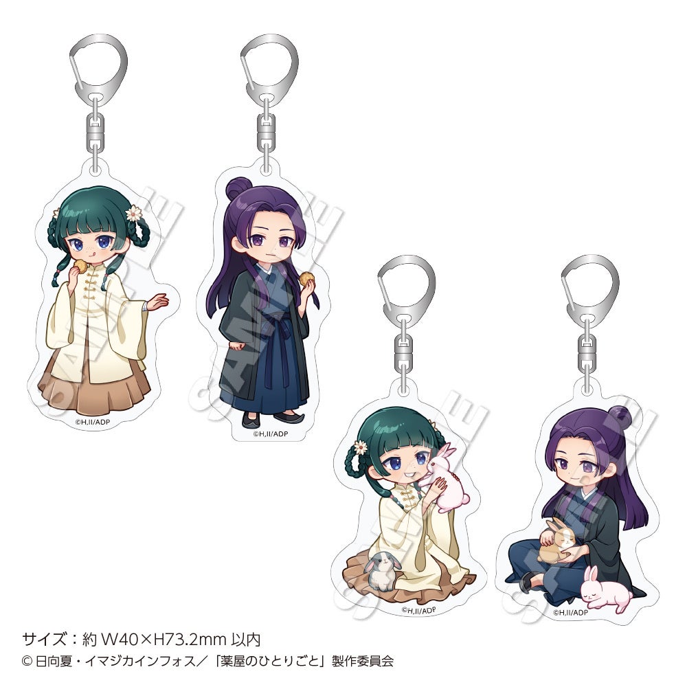 Mini Acrylic Keychain