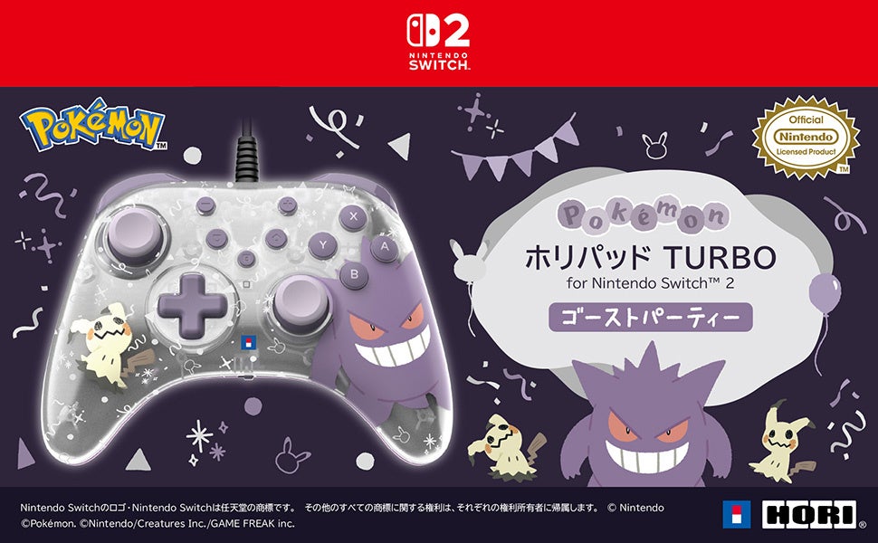 HORIPAD TURBO for Nintendo Switch™ 2 고스트 파티 10월 출시