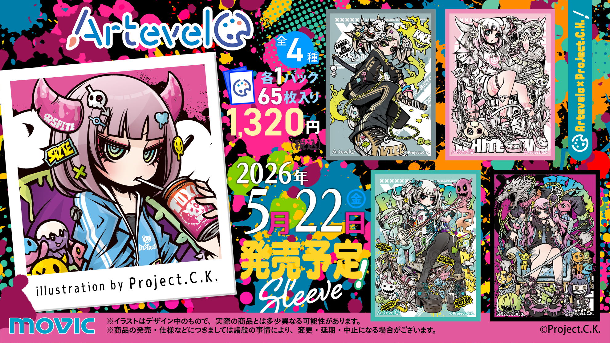 Artevelo Card Sleeve Brand Announces 5th Collaboration with Illustrator Project.C.K.