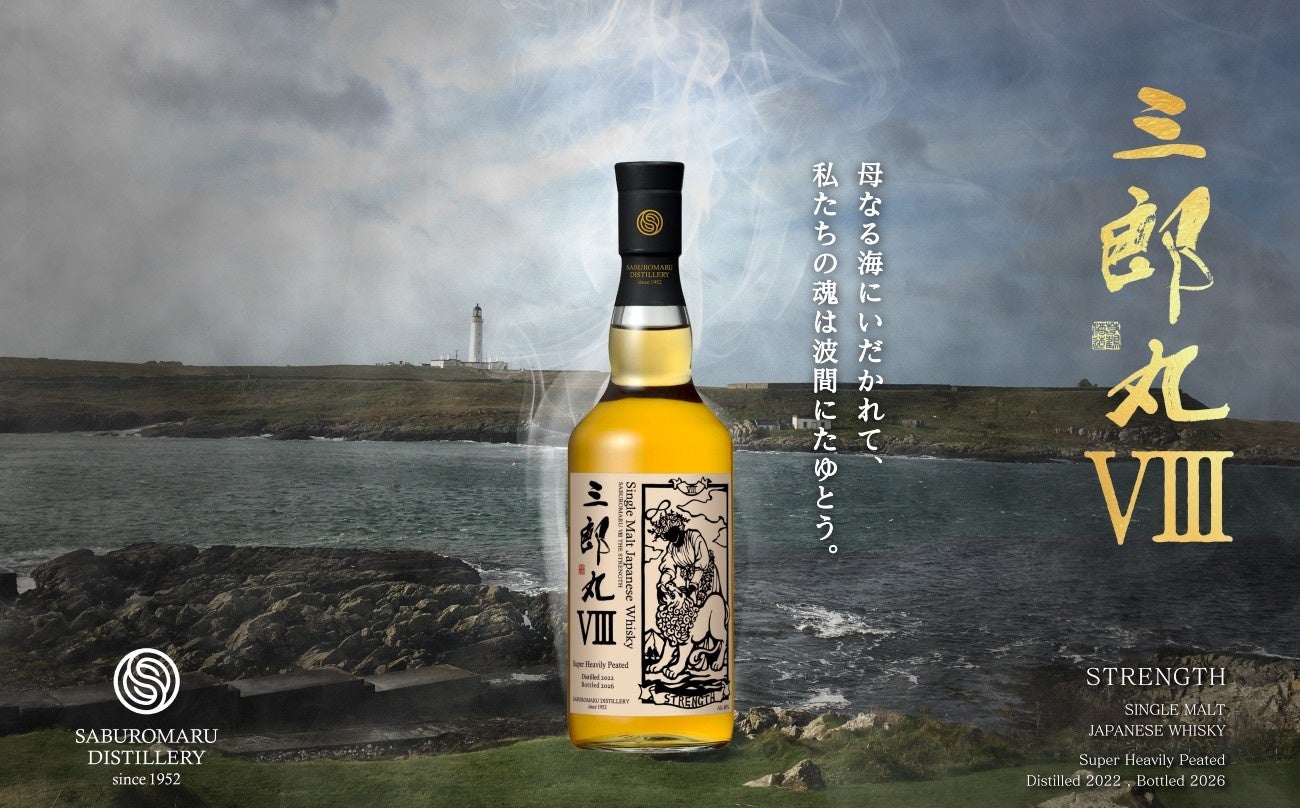 Single Malt Whisky Saburoumaru VIII STRENGTH Going on Sale from