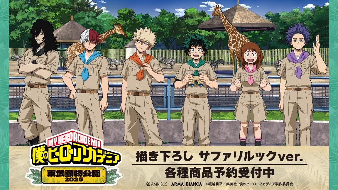 My Hero Academia x Tobu Zoo Collaboration Merchandise Now