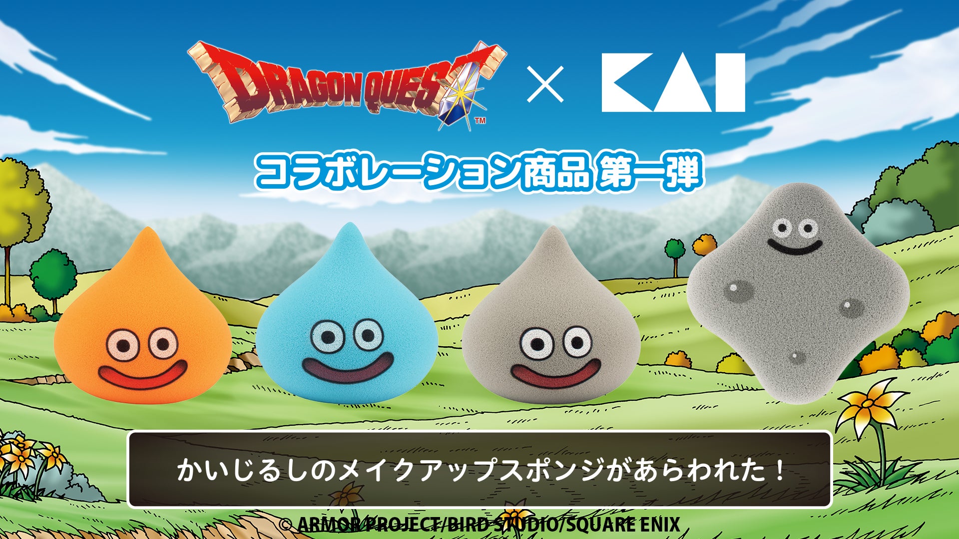 Kai Corporation Releases Dragon Quest 40th Anniversary