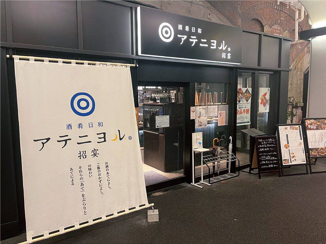 Shukko Biyori Ateni Yoru Shoen