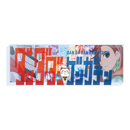 Giant acrylic block