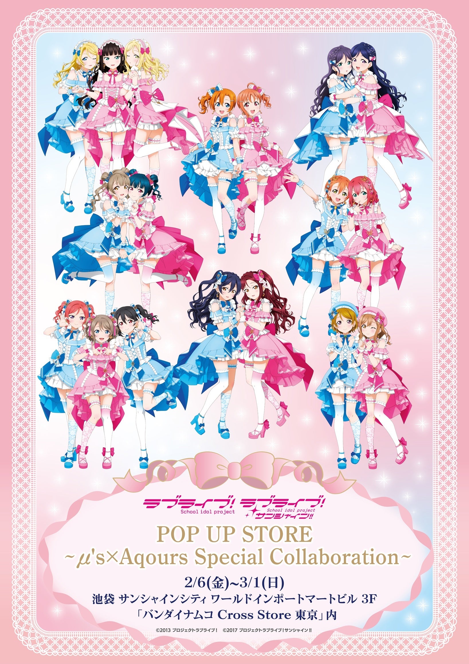Love Live! x Love Live! Sunshine!! Pop-Up Store Opens at Bandai Namco Cross Store Tokyo - Holiday Travel Love Live! x Love Live! Sunshine!! Pop-Up Store Opens at Bandai Namco Cross Store Tokyo - Holiday Travel