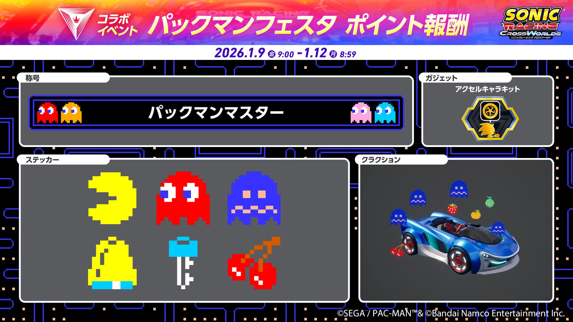 吃豆人节日横幅