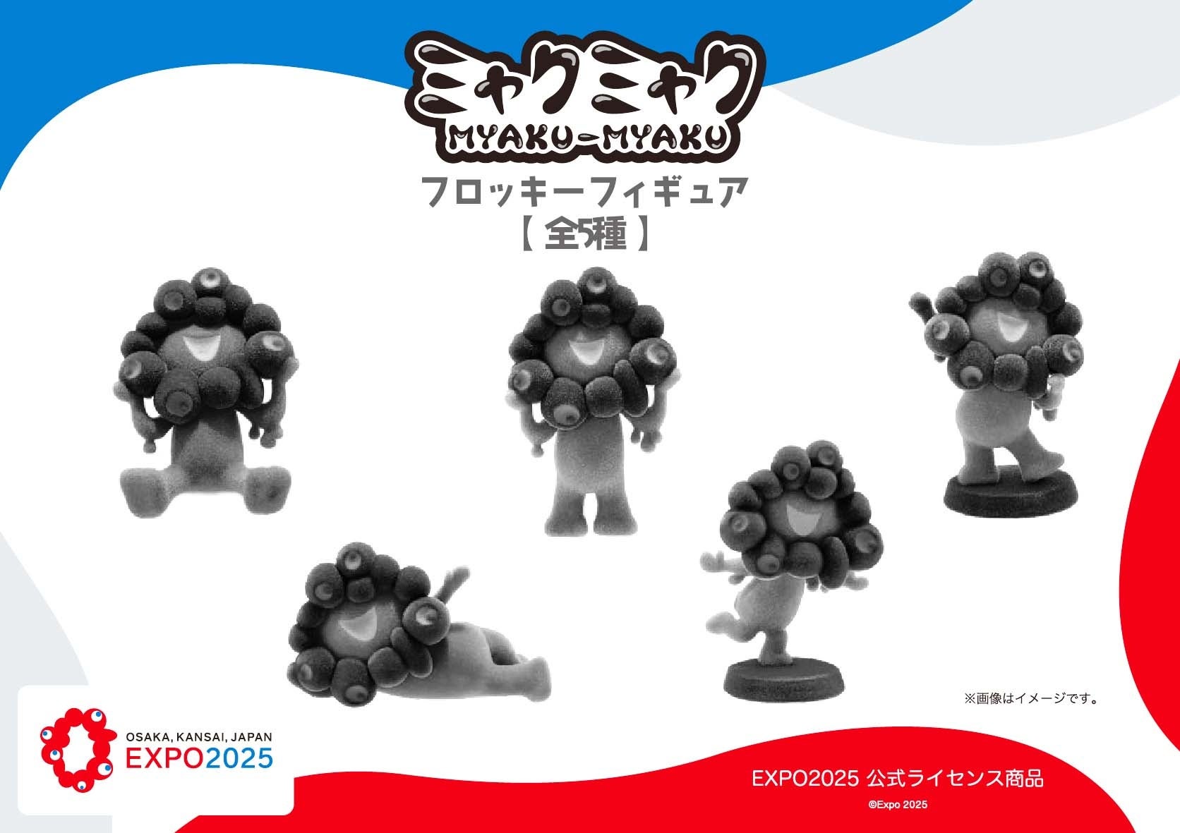 EXPO2025 MYAKU-MYAKU フィギュア New 
