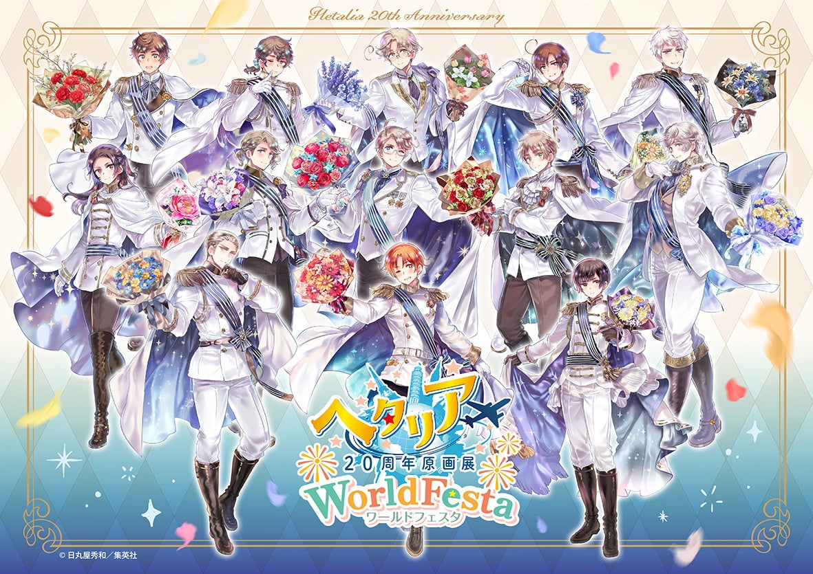 Hetalia 20th Anniversary Exhibition WorldFesta Reveals Third Wave