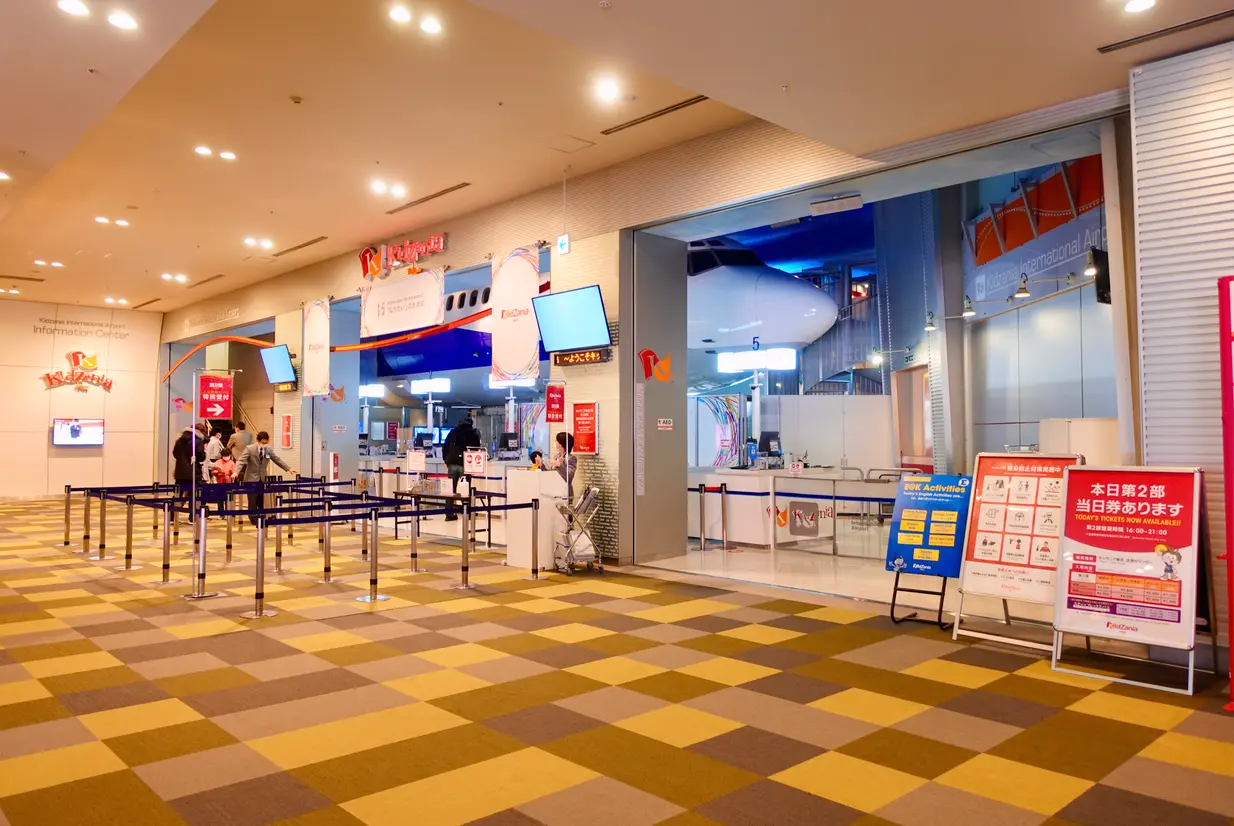 KidZania Tokyo exterior