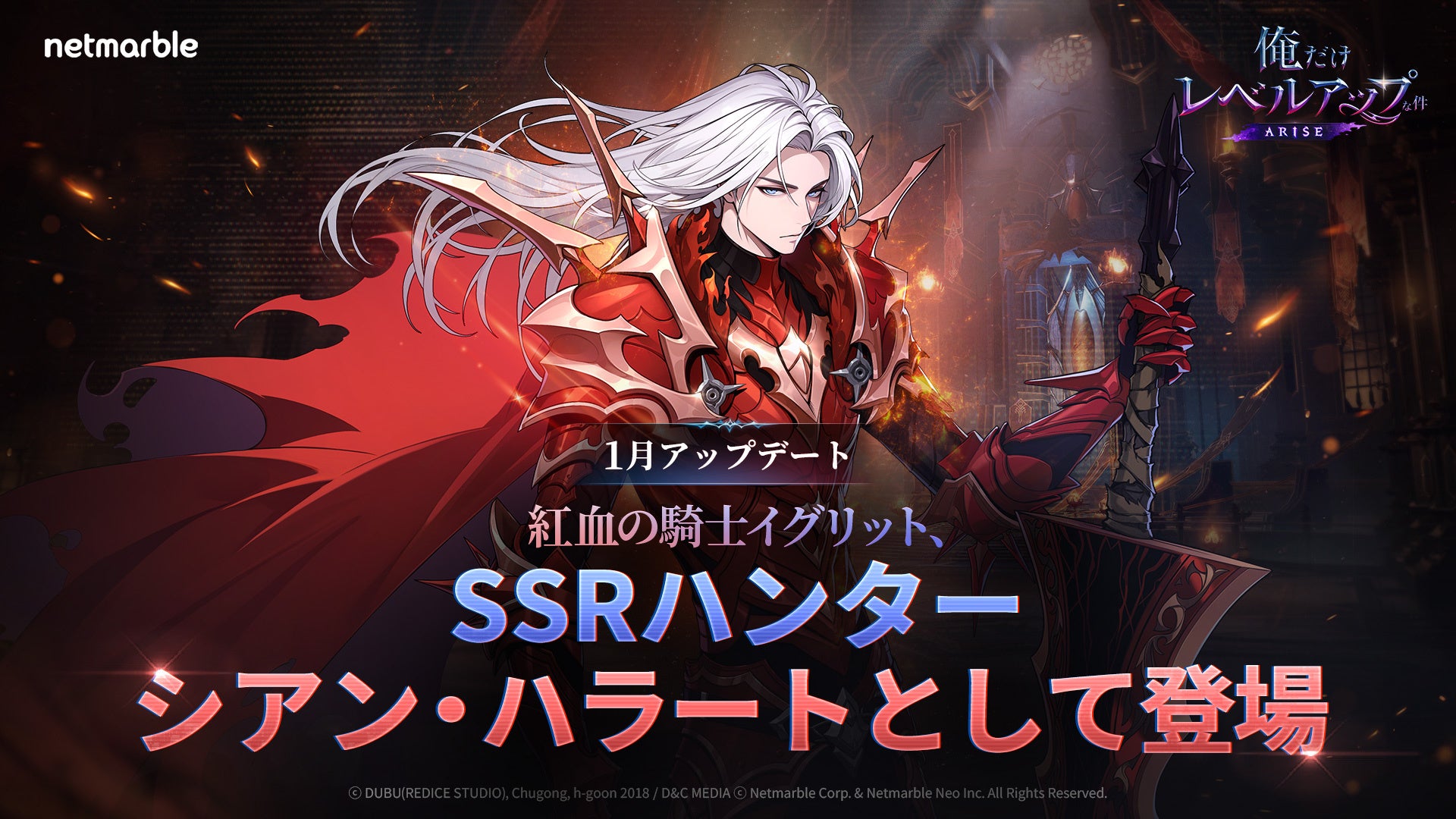Solo Leveling: ARISE Major Update Adds New SSR Hunter Igris and