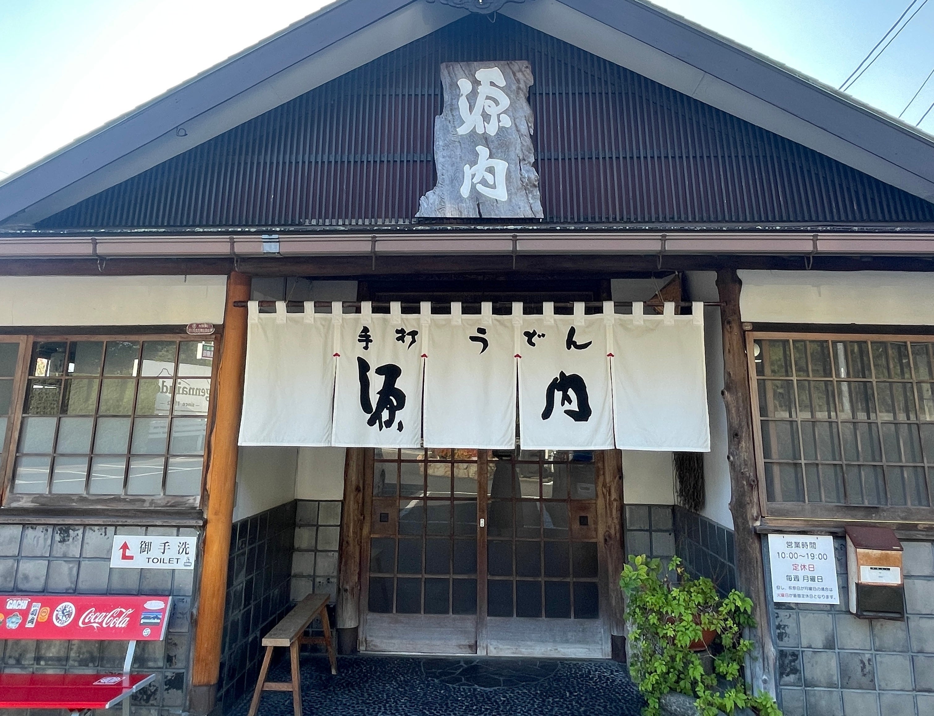 데우치 우동 겐나이