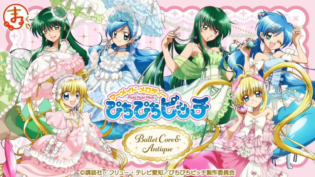 Marukuji Online Lottery Launches New TV Anime Mermaid Melody Pichi