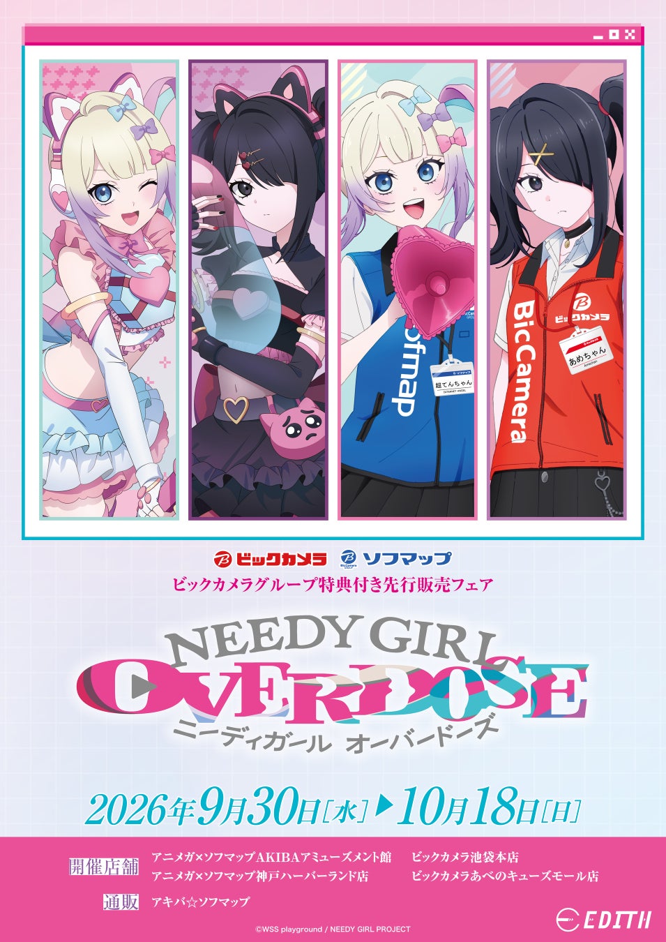 NEEDY GIRL OVERDOES 非売品 ポスター New NEEDY GIRL OVERDOSE Merchandise With Original Illustrations
