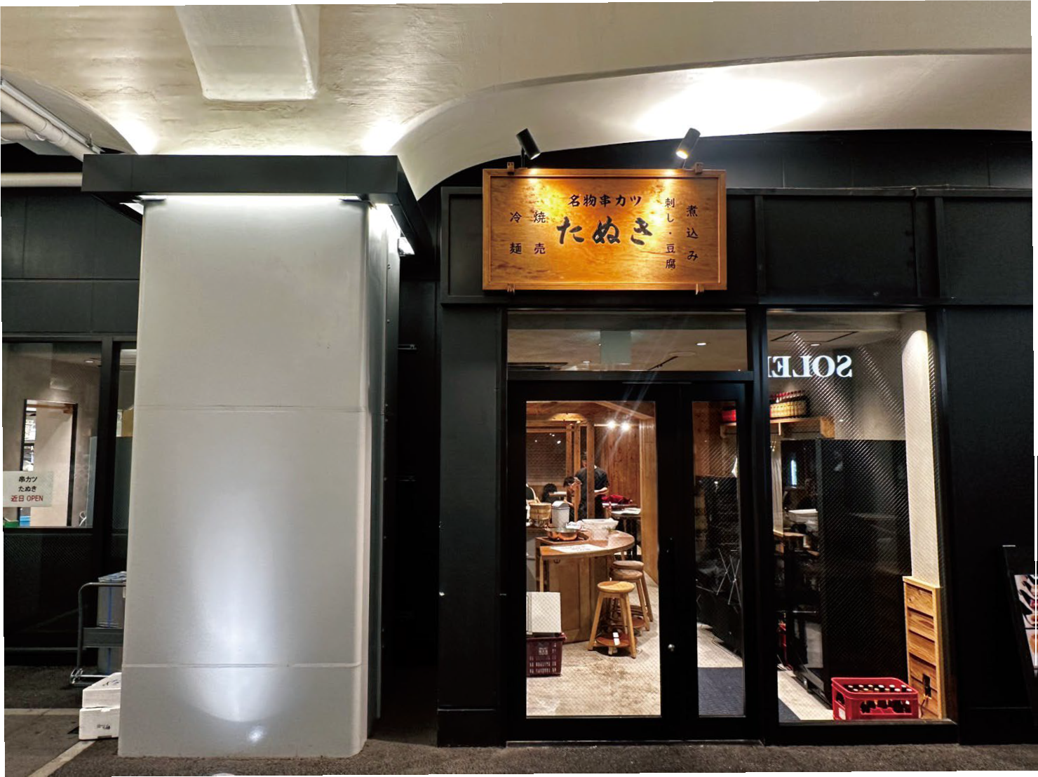 Jukusei Tonkatsu Fry-ya / Kushikatsu Tanuki