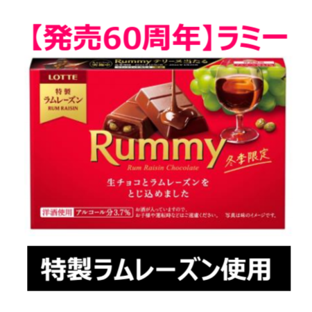 Rummy chocolate product
