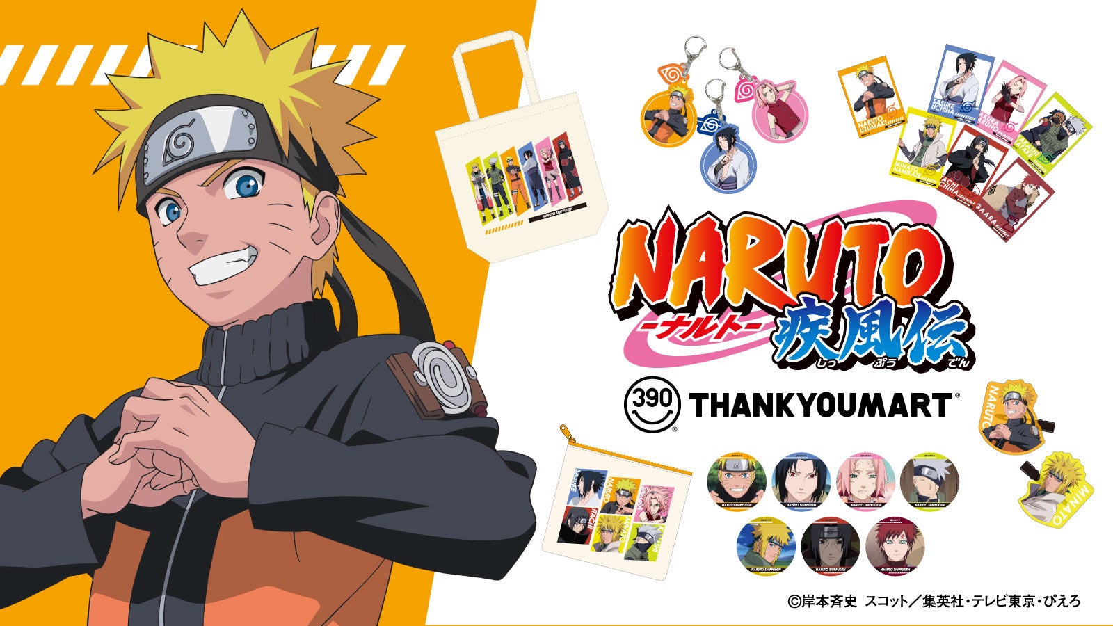 Naruto: Shippuden Limited Items Coming to Thank You Mart in Mid