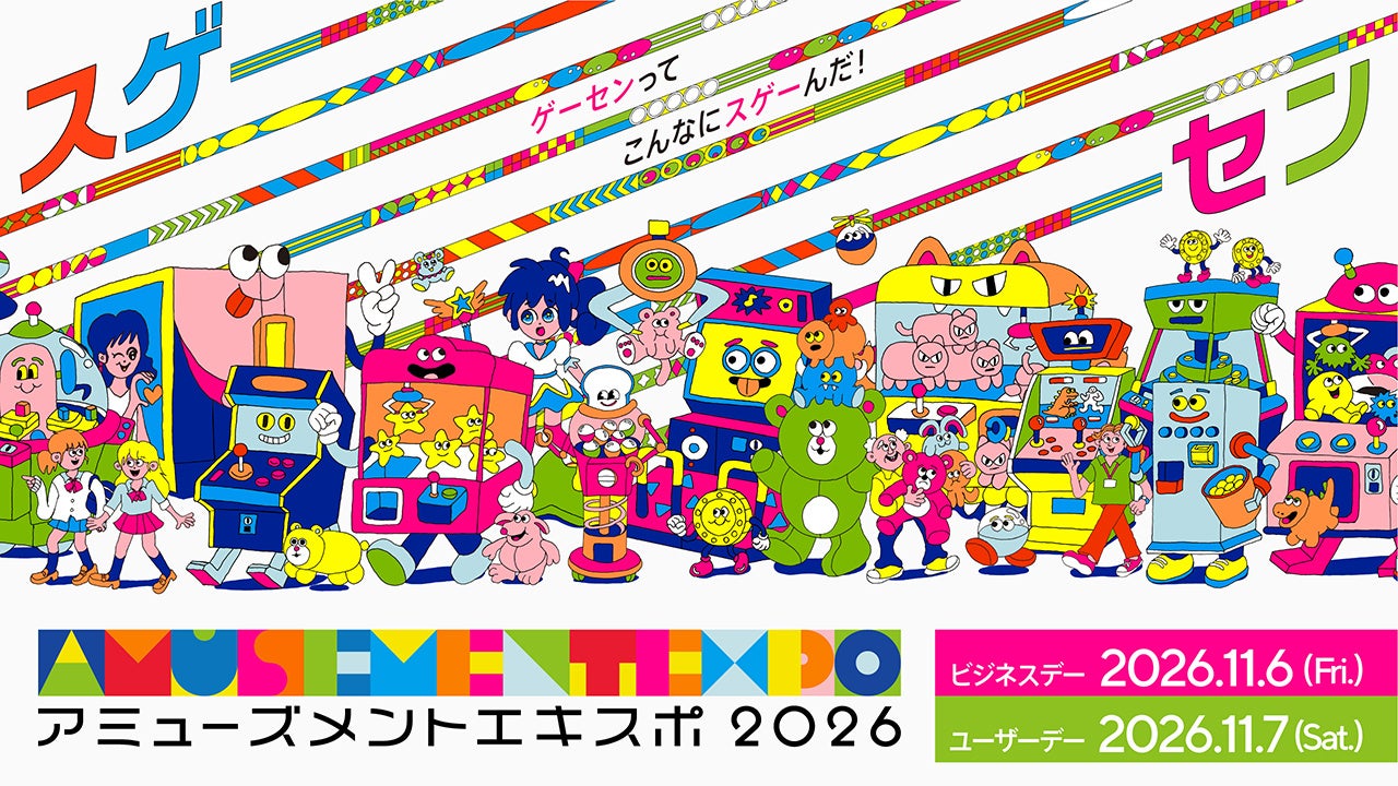 AMUSEMENT EXPO 2026 Opens Ticket Sales September 1, Adding a New ¥500 Student Discount Ticket
