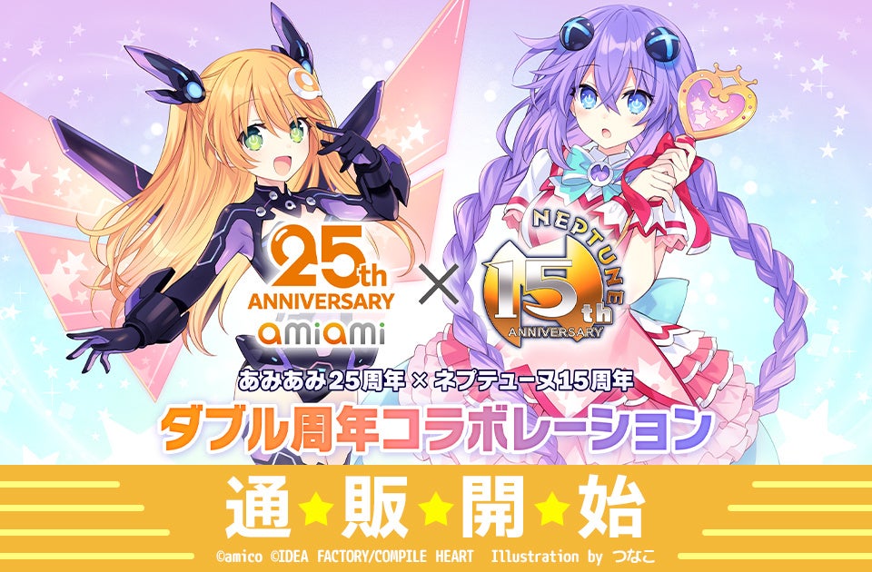 AmiAmi 25th Anniversary × Hyperdimension Neptunia 15th Anniversary
