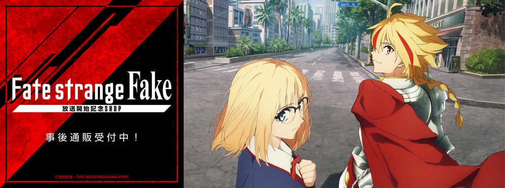 Fate/strange Fake TV Anime Broadcast Commemorative SHOP Online
