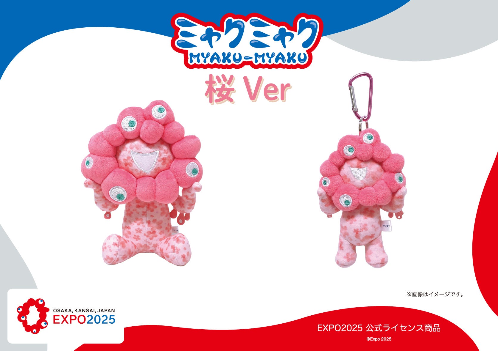 New EXPO 2025 MYAKU-MYAKU Plush Toy and Carabiner Mascot in Sakura