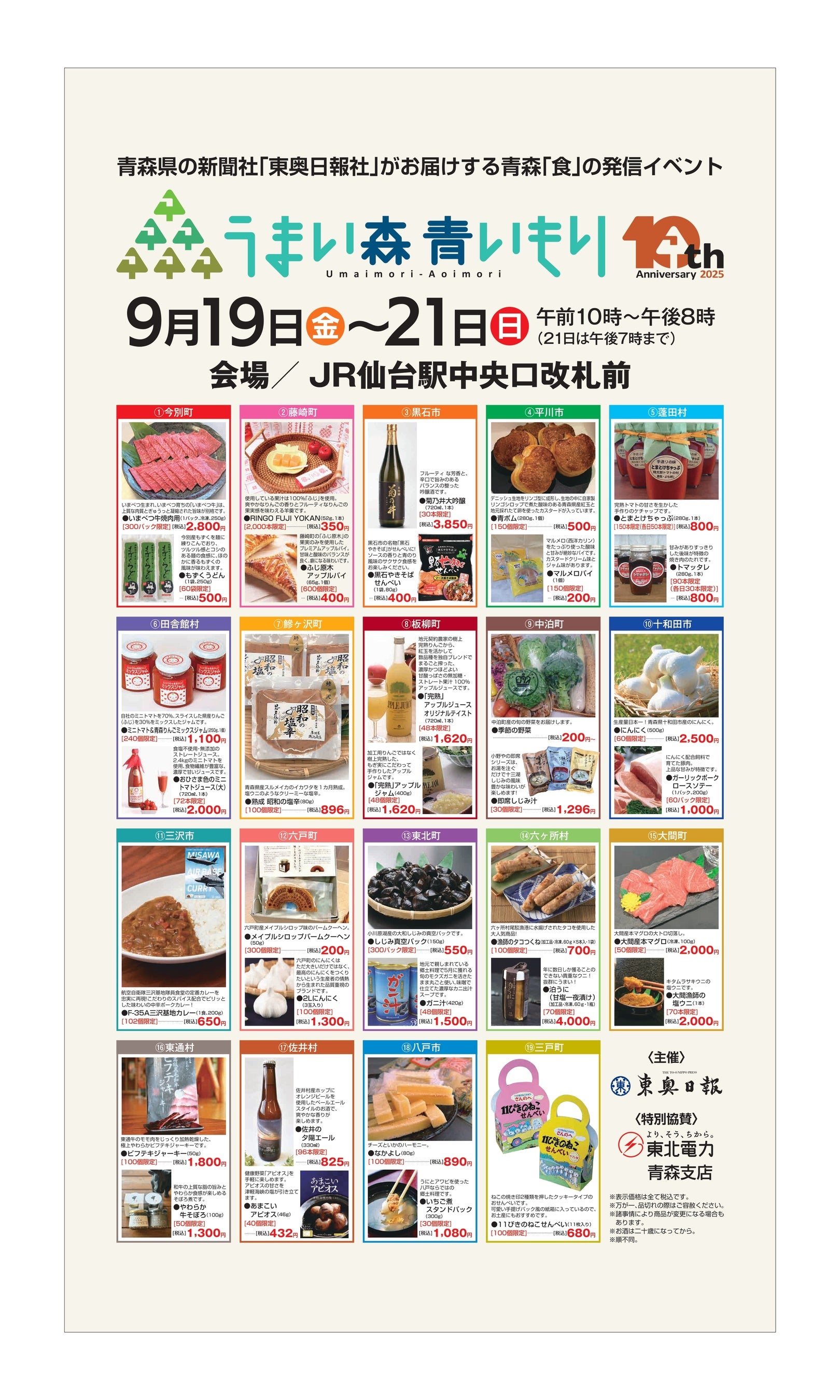 행사 정보 포스터