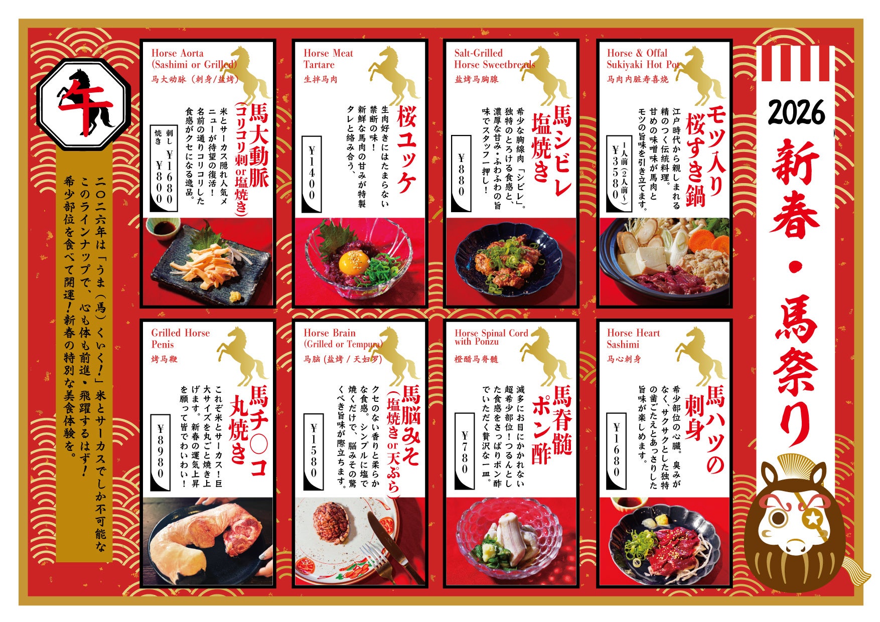 Takadanobaba store exterior