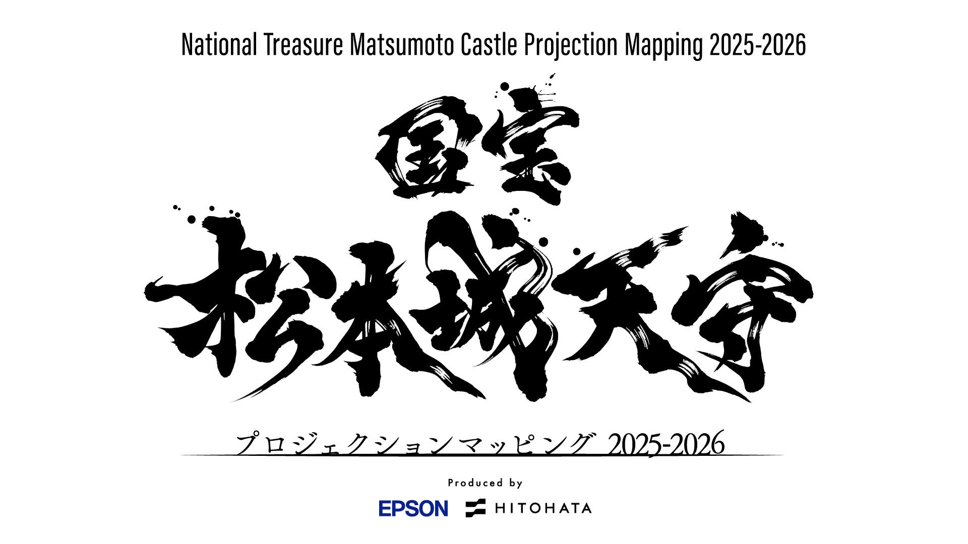 Projection mapping on Matsumoto Castle