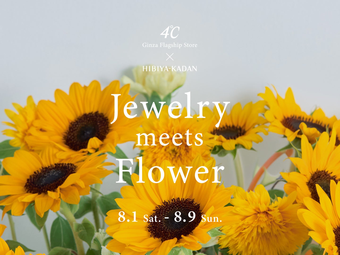 4℃与日比谷花坛再度携手，举办“Jewelry meets Flower”店内花艺活动