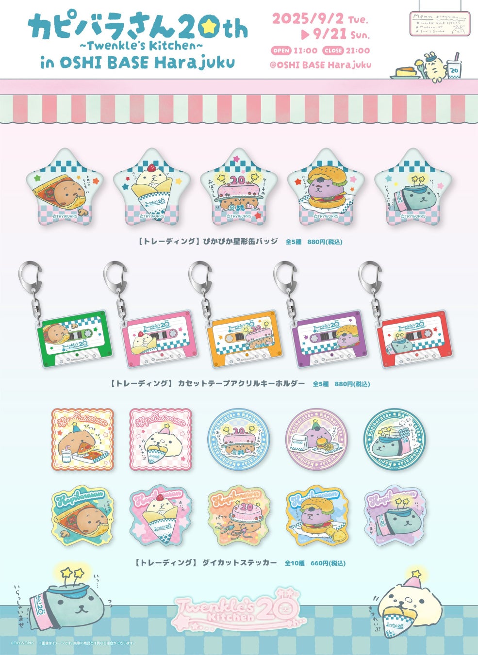 更多独家产品