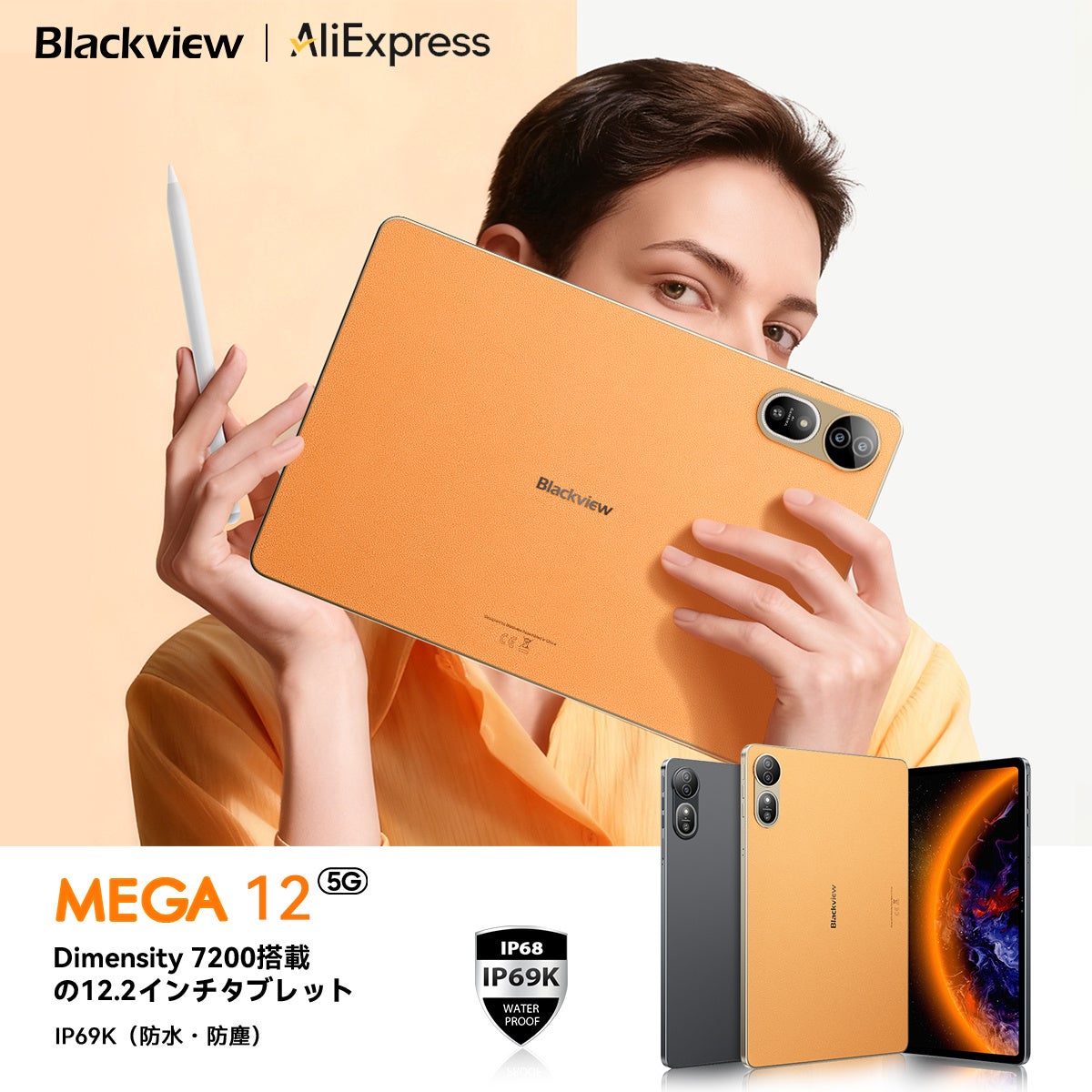 Blackview发布IP69K全防水平板电脑“MEGA 12”！12.2英寸2.4K × 120Hz × Android 16旗舰型号，享早鸟折扣-  Holiday Travel
