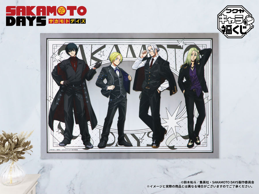SAKAMOTO DAYS Character Kuji Prize C