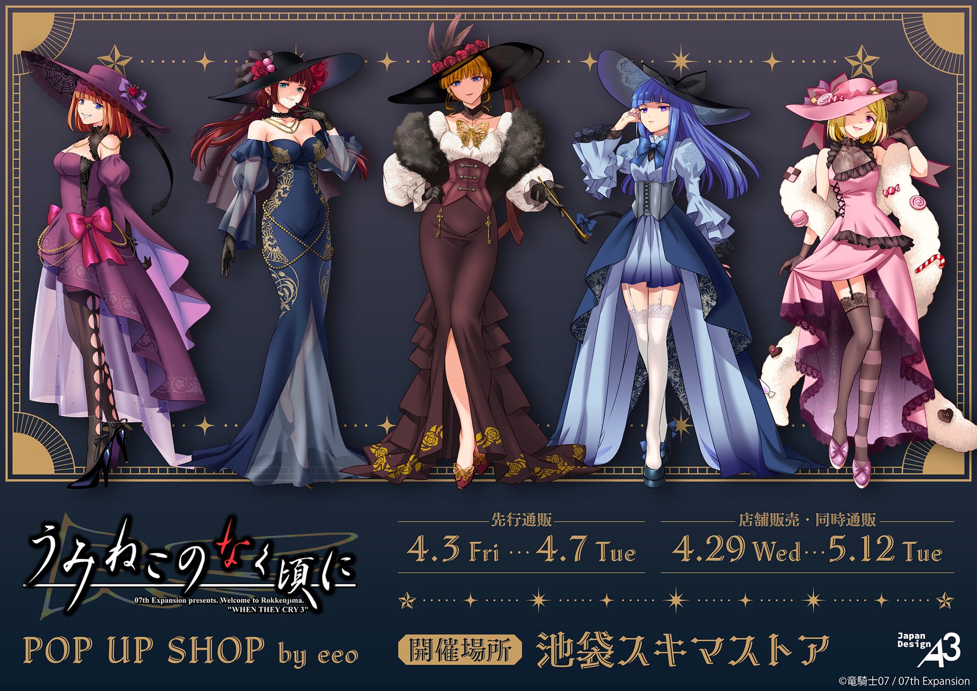 Umineko When They Cry POP UP SHOP to Open at Ikebukuro Sukima