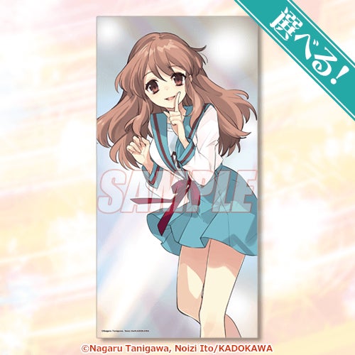 S Prize Bath Towel 2