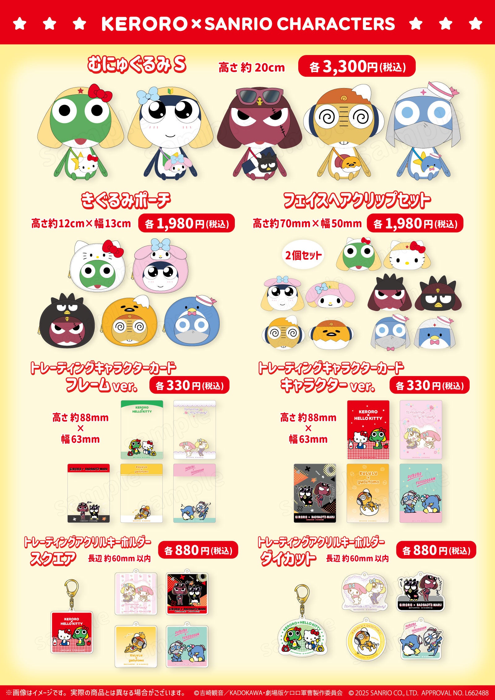 Keroro Gunso × Sanrio Characters Product Lineup