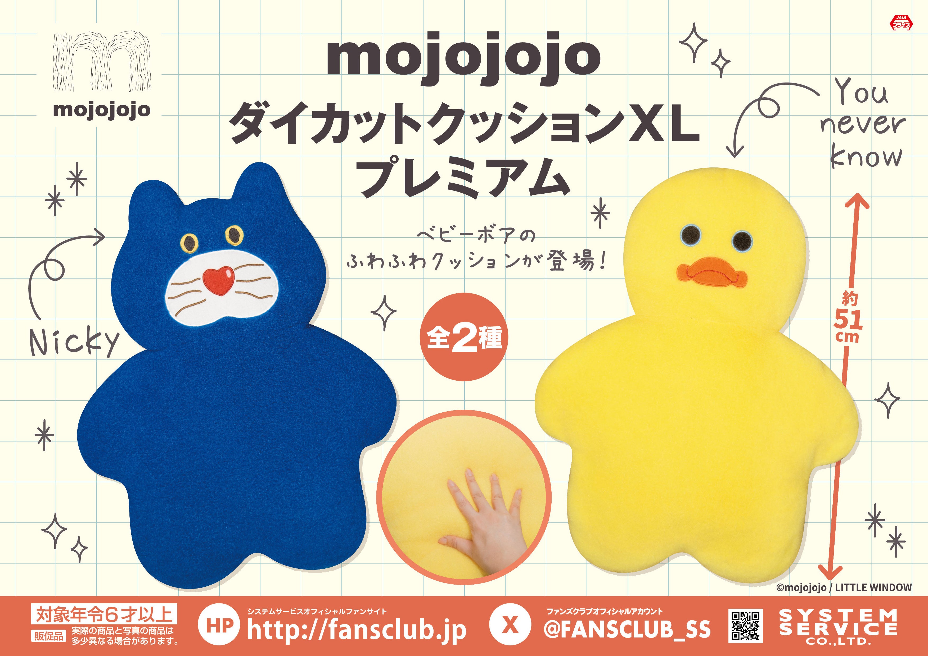 大约 51 厘米大小的靠垫。