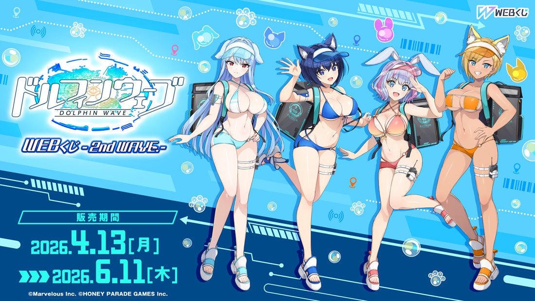 Dolphin Wave WEB Lottery -2nd WAVE.- Now on Sale with Newly Drawn Illustration Merchandise