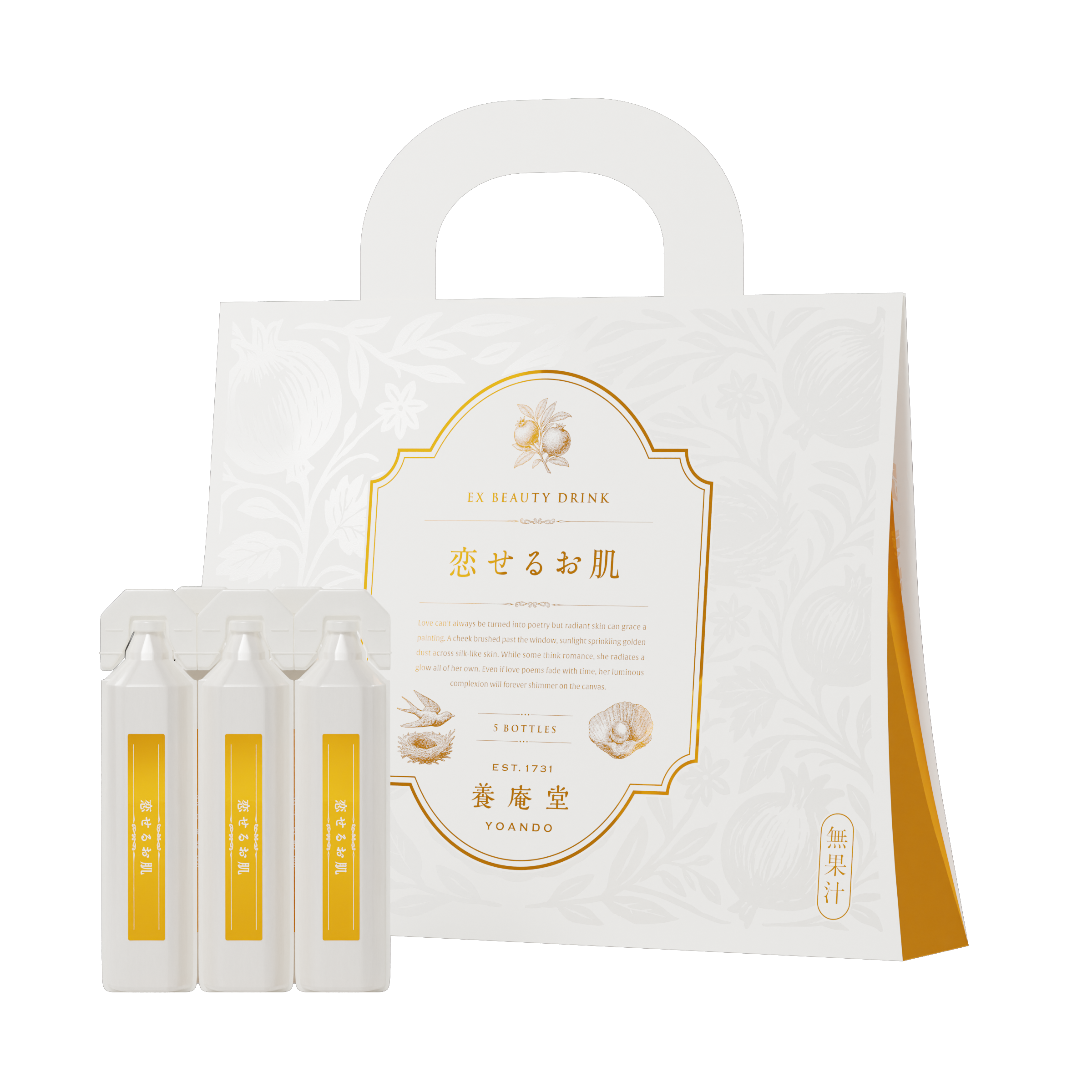 사랑에 빠지는 피부 5병 세트